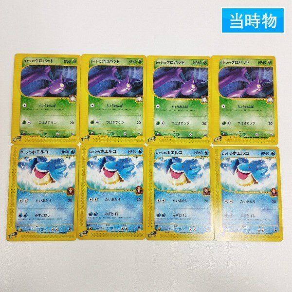 Yahoo!オークション -「ポケモンカードe 劇場限定vsパック」の落札相場