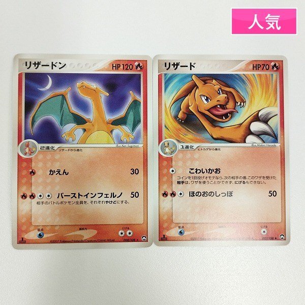 希少 PSA9 リザードン ★ ワールドチャンピオンズパック 008/108 希少 リザードン ☆ ワールドチャンピオンズパック 008/108