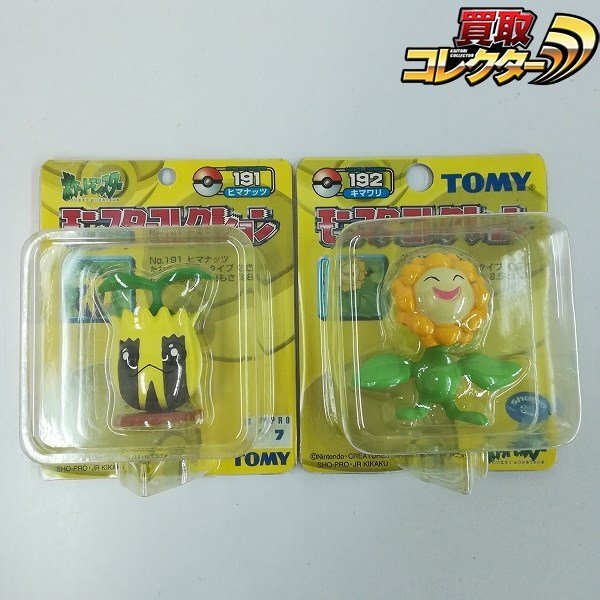 未開封 ポケットモンスター モンスターコレクションF モンコレ 未開封】モンスターコレクションセットBOX ポケモン映画10周年