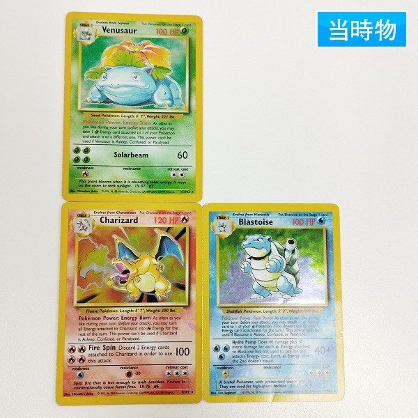 Yahoo!オークション -「ポケモンカード リザードン 英語」の落札