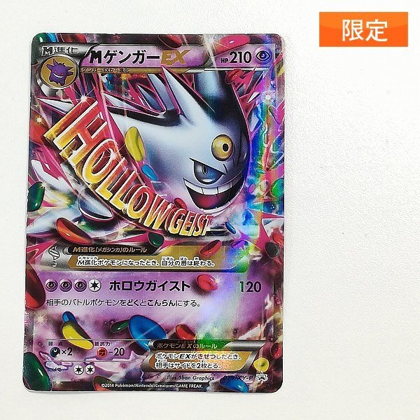 世界12枚 PSA10希少 XY Mゲンガー GENGAR メガ MEGA 世界12枚 PSA10希少 XY Mゲンガー GENGAR メガ MEGA 世界12枚 PSA10希少