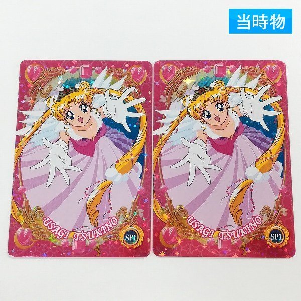 2025年最新】Yahoo!オークション -セーラームーン カードダスの