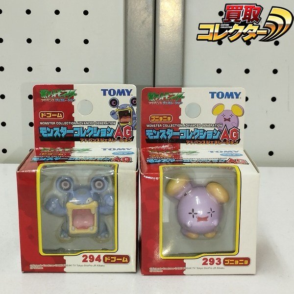 Yahoo!オークション -「モンスターコレクションag」の落札相場