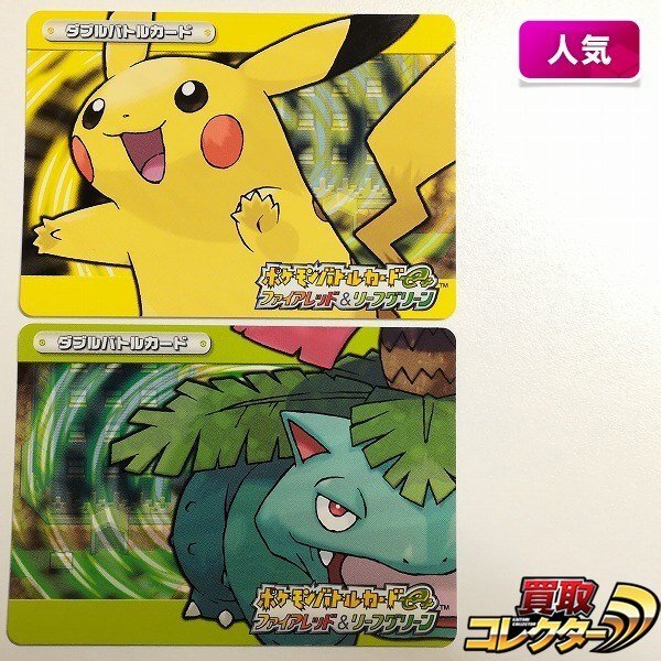 ポケモンバトルカードe+ ピカチュウ ファイアレッド＆リーフグリーン 2004年 ポケモン バトルカードe+ タイムアタックカード ファイアレッド&リーフ