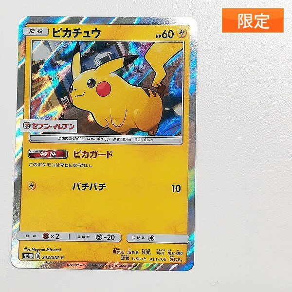 Yahoo!オークション -「ポケモンカード ピカチュウ セブンイレブン