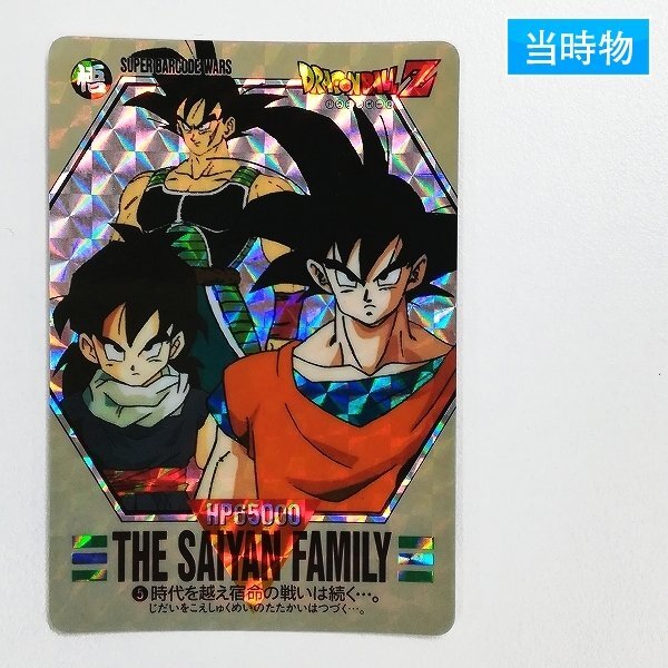 Yahoo!オークション -「ドラゴンボール カードダス 1弾」の落札