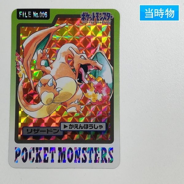 PSA8 リザードン 006 ポケットモンスターズ カードダス ポケモン ポケモンカードダス リザードン No.006 ポケモン カードダス No