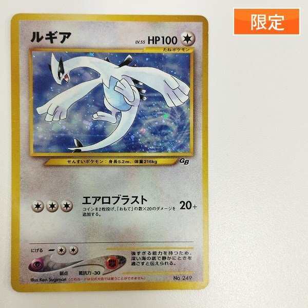 旧裏面ポケモンカード旧裏プロモの値段と価格推移は？｜76件の