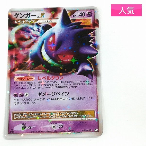 2025年最新】Yahoo!オークション -アルセウス lv.x(ポケモン