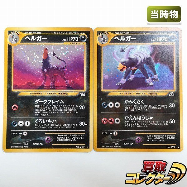 2025年最新】Yahoo!オークション -ポケモンカード 旧裏面 neoの中古品