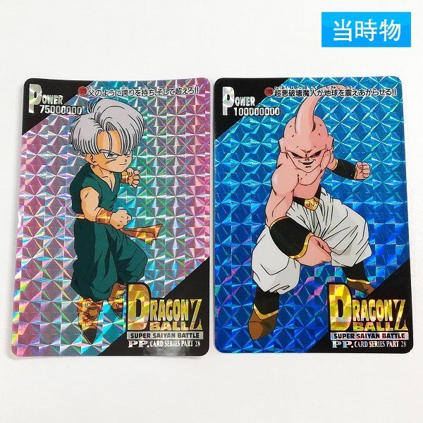 Yahoo!オークション -「ドラゴンボール ppカード」(ドラゴンボール