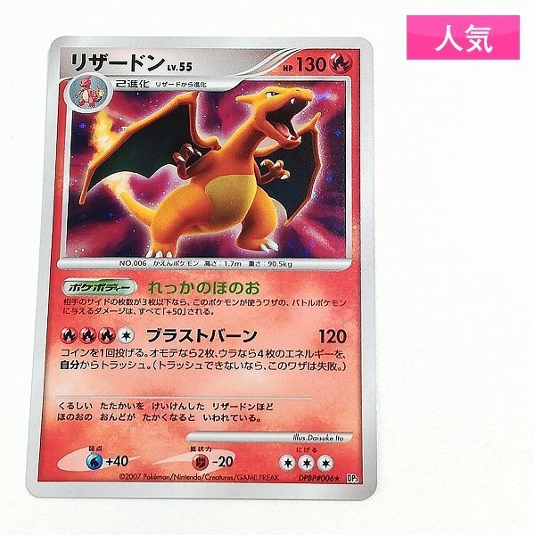 リザードン ひかる闇 psa9 1Edition リザードン ひかる闇 psa9