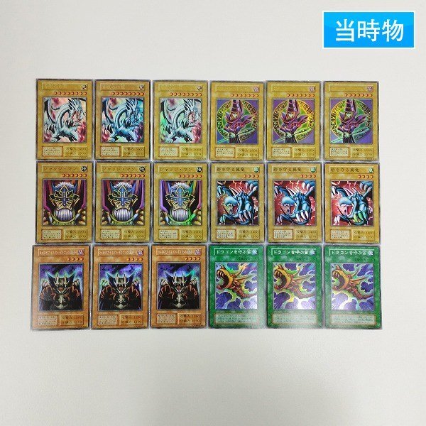 遊戯王 初期 まとめ売り 青眼の白龍初期 トライホーンドラゴン 引退品 遊戯王 初期 まとめ売り 青眼の白龍初期 トライホーンドラゴン