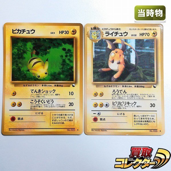 【艶あり状態良好品】ポケモンカード旧裏　拡張シート　72枚セット【4603 艶あり状態良好品】ポケモンカード旧裏 拡張シート 72枚セット【4603 艶