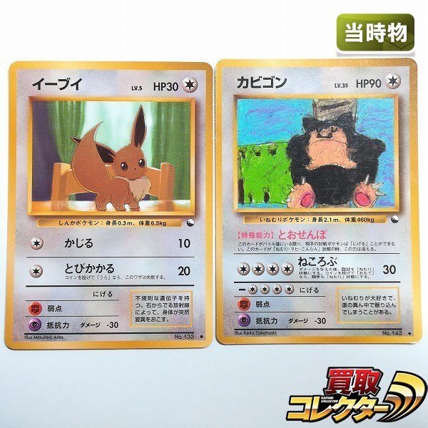 Yahoo!オークション -「ポケモンカード 拡張シート」の落札相場・落札価格