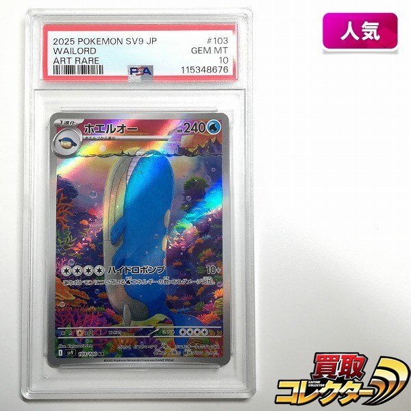 Yahoo!オークション -「psa10 ar」の落札相場・落札価格