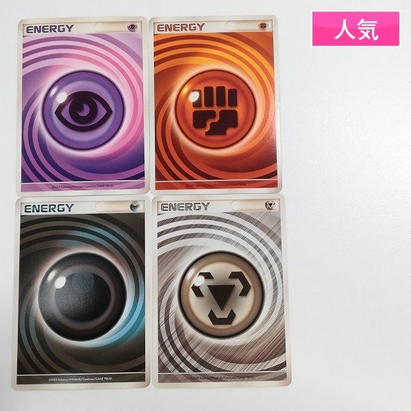 Yahoo!オークション -「うずまき エネルギー」の落札相場・落札価格