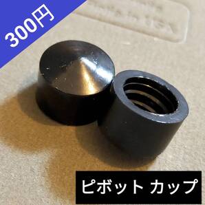 スケートボード、サーフスケート、クルーザー、ロンスケ、ピボット カップ ブッシュ ゴム