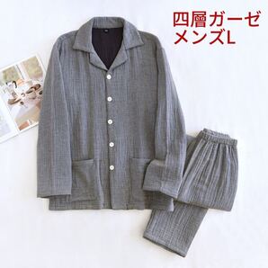 パジャマ Lメンズ綿100% 4重ガーゼ 快眠四層ガーゼルームウェア入所入院春秋冬快眠大人快適厚め暖かい