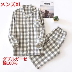 パジャマメンズXLダブル2重ガーゼ上下セットチェック柄グレールームウェアコットン介護入院部屋着綿100快眠柔らかい大きいサイズ