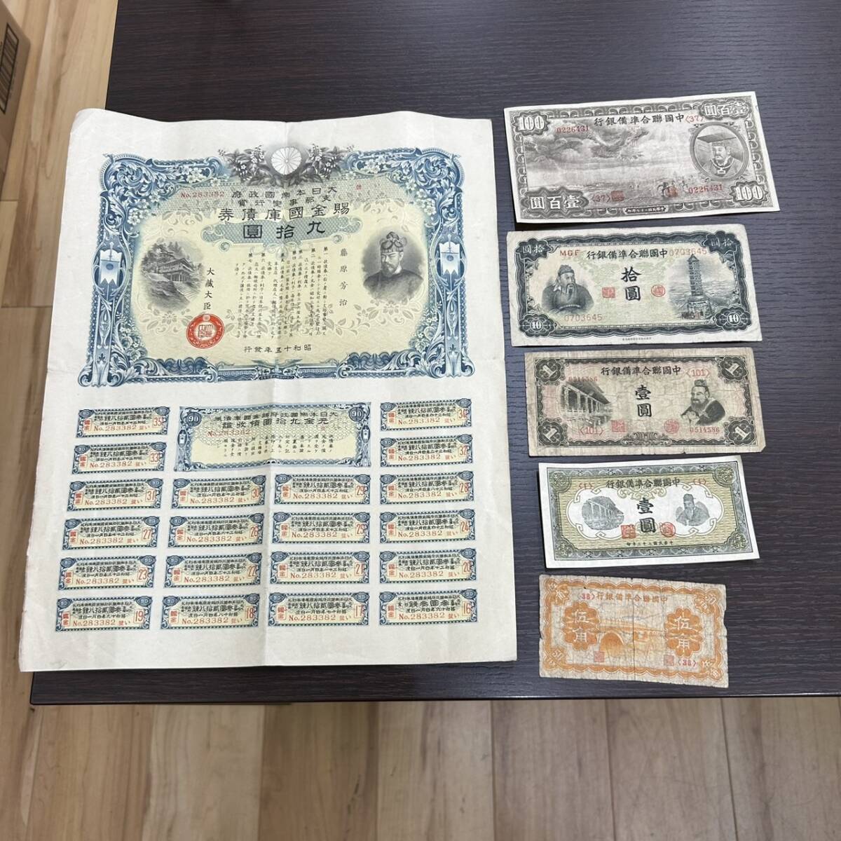 Yahoo!オークション -「戦時国債」の落札相場・落札価格