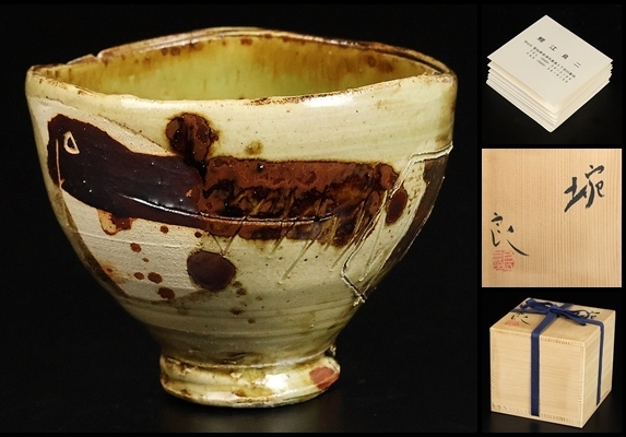 2025年最新】Yahoo!オークション -鯉江良二(美濃)の中古品・新品