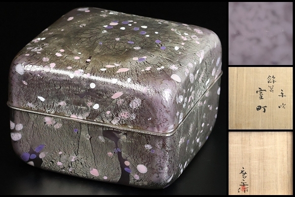 【本物保証】藤田喬平 手吹ぐい呑 共箱 栞 無傷 文化勲章受章(2002年) 本物保証】藤田喬平 手吹硬質ぐい呑 共箱 美品 文化勲章受章(2002