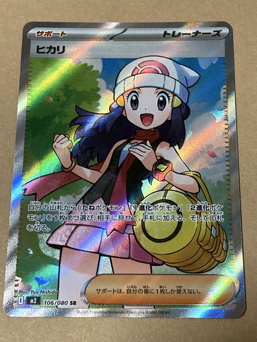 ポケモンカード ヒカリ【SAR】トレーナーズ ポケモンカード ヒカリ SAR インフェルノX - メルカリ