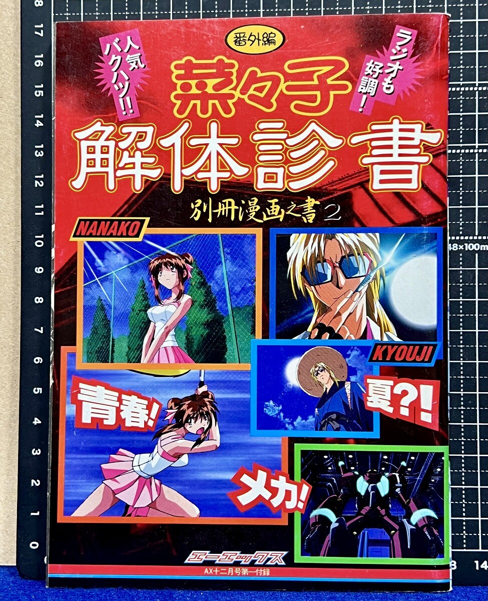 南海奇皇 ネオランガ TVシリーズ 全12枚 トレカ 特典シングルCD DVD付 南海奇皇 ネオランガ TVシリーズ 全12枚 トレカ 特典シングルCD