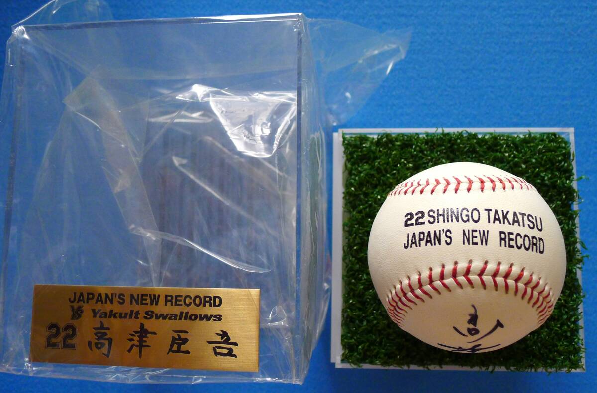 ヤクルトスワローズOB高津臣吾　伊藤智仁　岩村直筆サインボールセット ヤクルトスワローズOB高津臣吾 伊藤智仁 岩村直筆サインボール