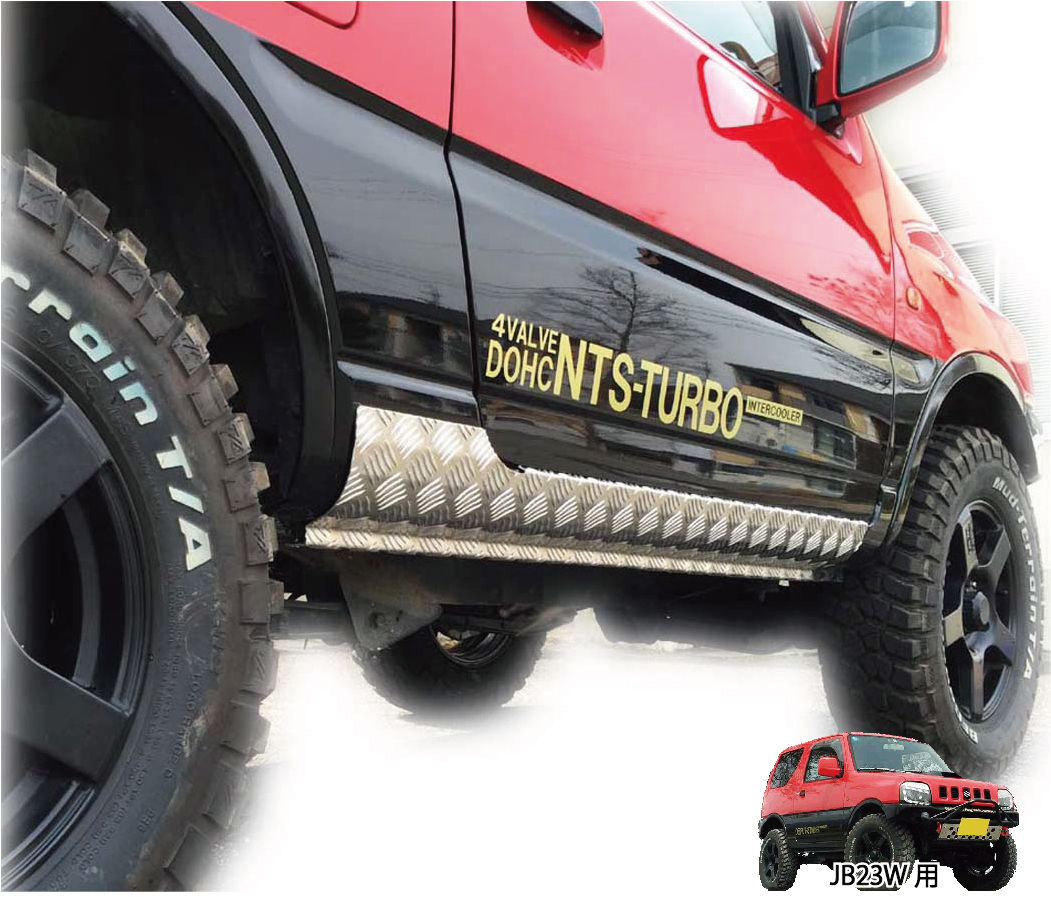  из листового алюминия Jimny JB23 для боковой нижний рамный брус защита [ бесплатная доставка ] подножка защита боковая дуга JB23W jimny NTS научно-исследовательский институт 