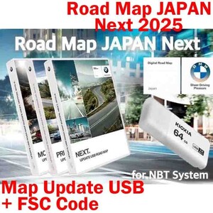 BMW iD3 NBT 2025年版地図更新データ USBメモリ+FSCコード Road Map JAPAN Next 2025