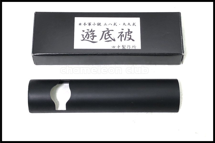 Yahoo!オークション -「遊底被」の落札相場・落札価格