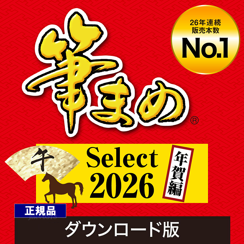 2025年最新】Yahoo!オークション -年賀状の中古品・新品・未使用
