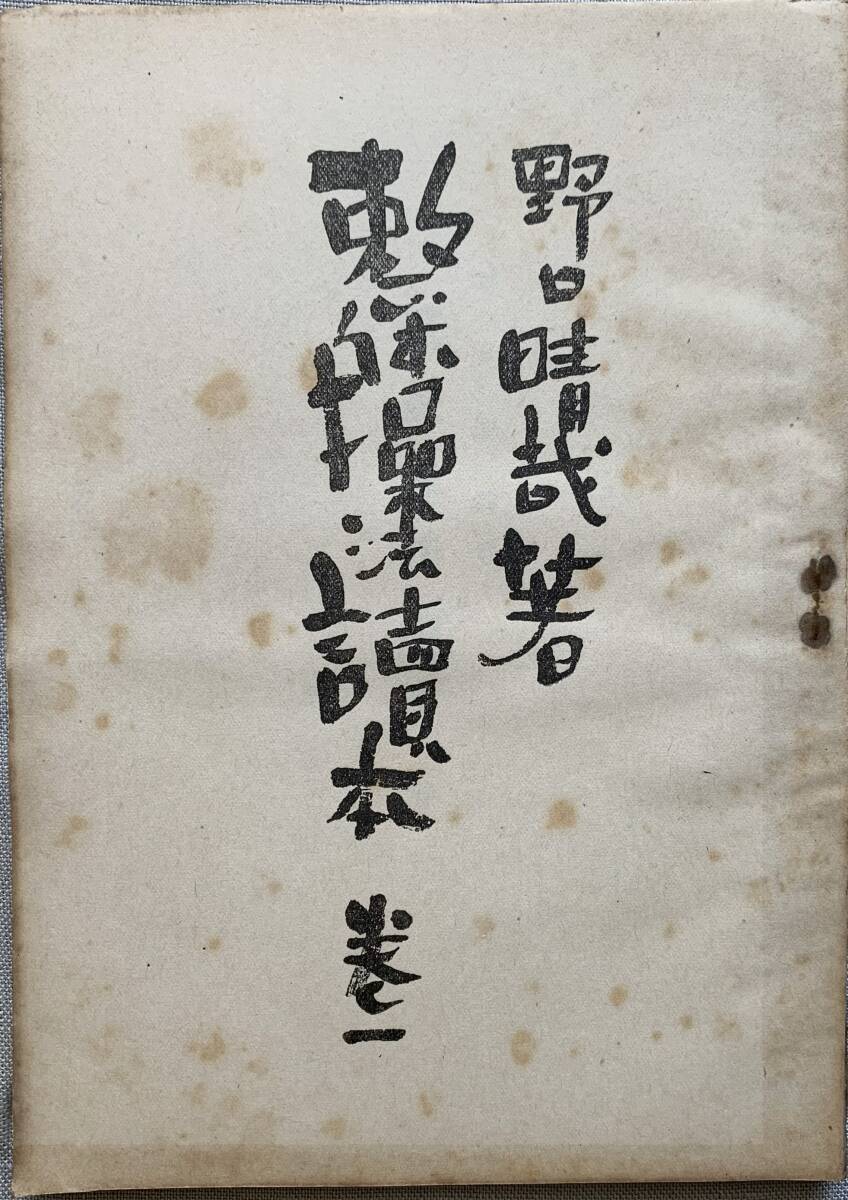 2025年最新】Yahoo!オークション -野口晴哉の中古品・新品・未使用品一覧