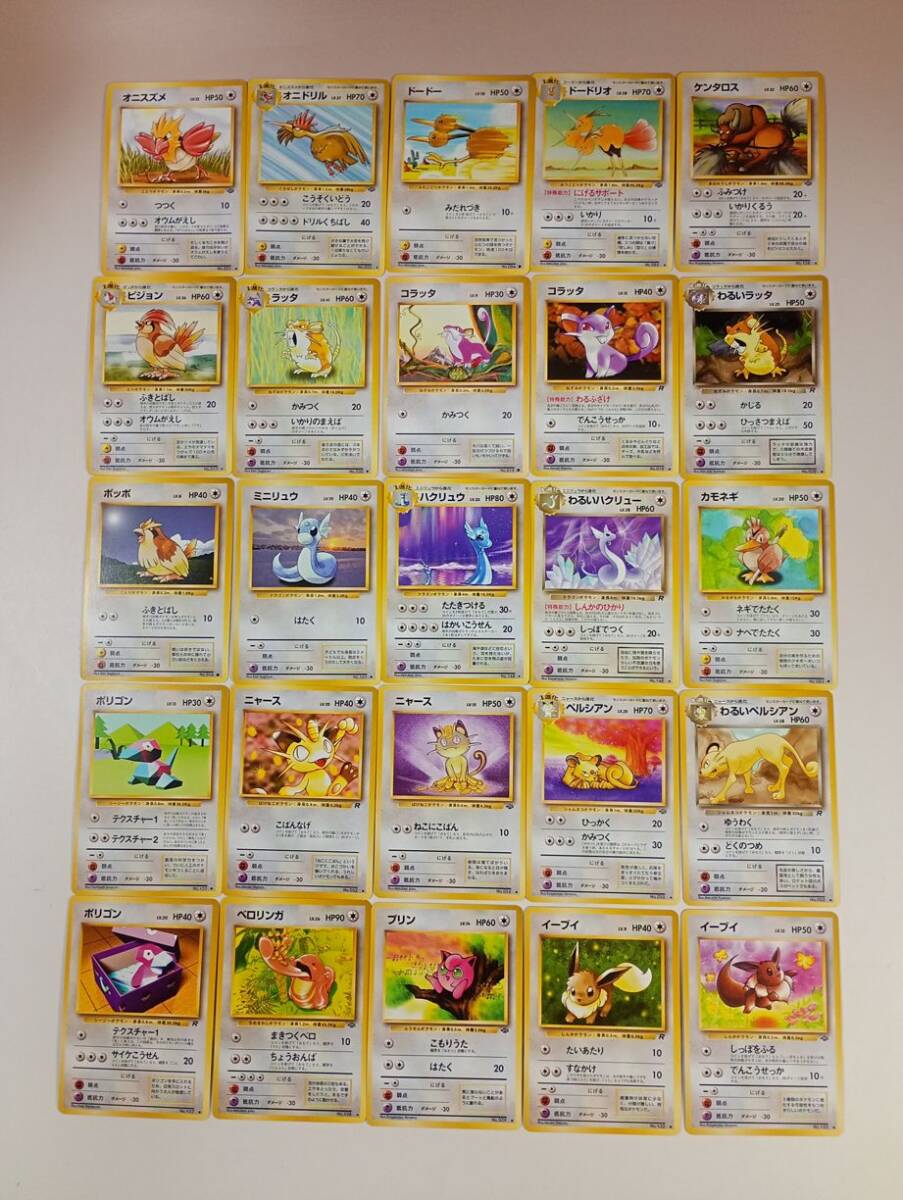 2025年最新】Yahoo!オークション -ポケモンカード1997の中古品