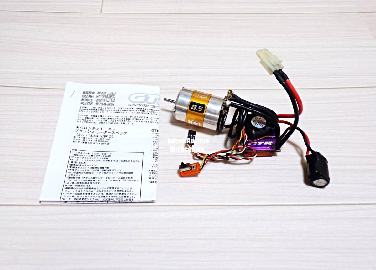 Yahoo!オークション -「ノバック ブラシレス」(ホビーラジコン