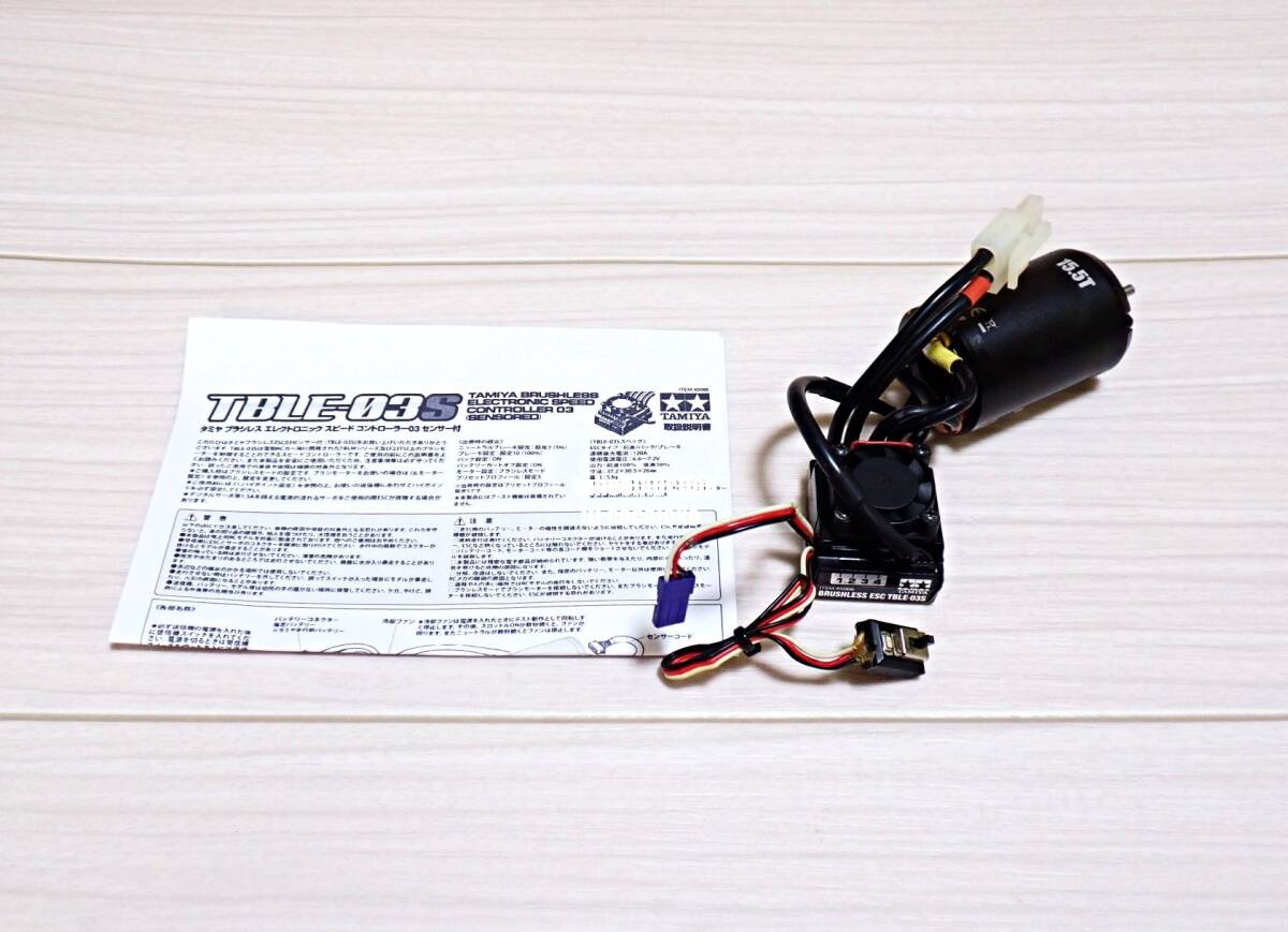 Yahoo!オークション -「タミヤ ブラシレスモーター セット」の