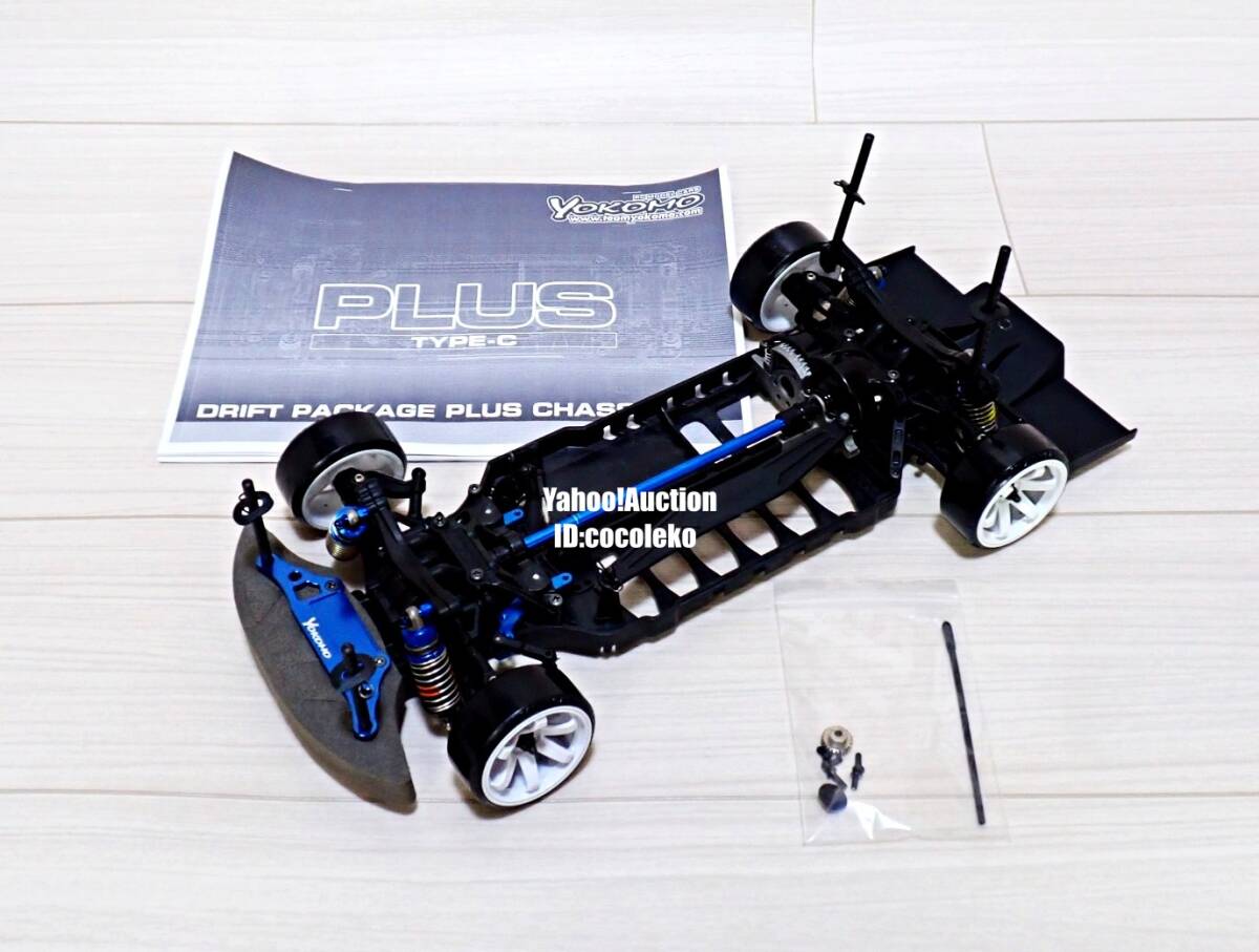 中古　ヨコモ　ドリフトパッケージ　タイプC おまけ多数　部品取り等に 中古 ヨコモ ドリフトパッケージ タイプC おまけ多数 部品取り等