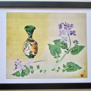 小倉遊亀 「宋三彩」 印刷物 画集 A4新品額入り スタンド付き