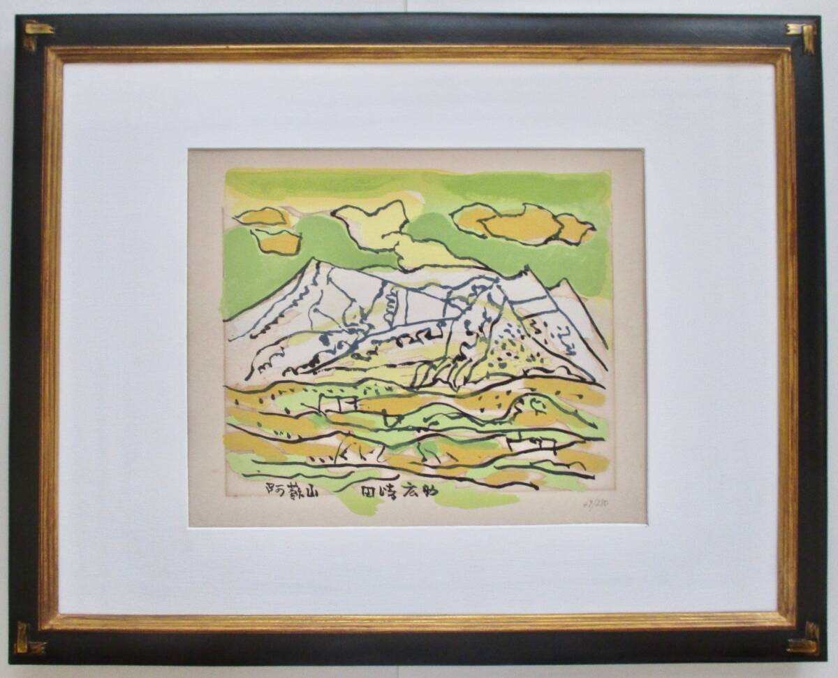 2025年最新】Yahoo!オークション -田崎広助(版画)の中古品・新品