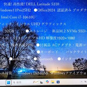 快速! 高性能! DELL Latitude 5310 Win11Pro25H2 Office2024 i7-10610U メモリ32GB 新品NVMe SSD-1TB FHD1920×1080 バッテリー良