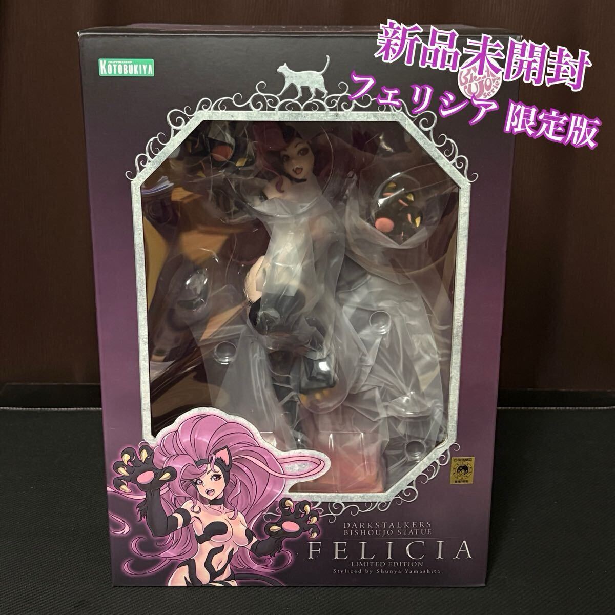 Yahoo!オークション -「フェリシア フィギュア」(フィギュア) の