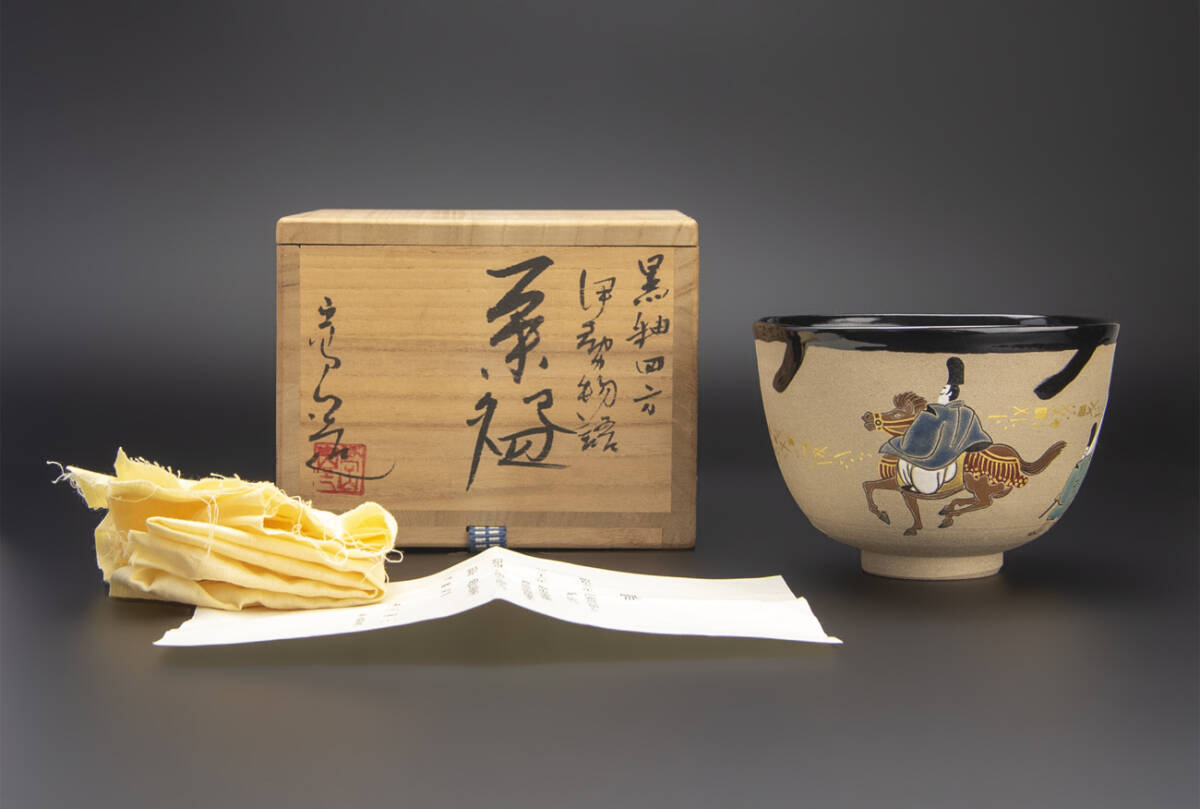 2025年最新】Yahoo!オークション -通次嵩山の中古品・新品・未