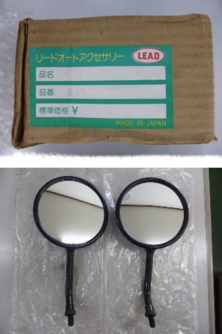 2025年最新】Yahoo!オークション -リード 当時物 ミラーの中古品