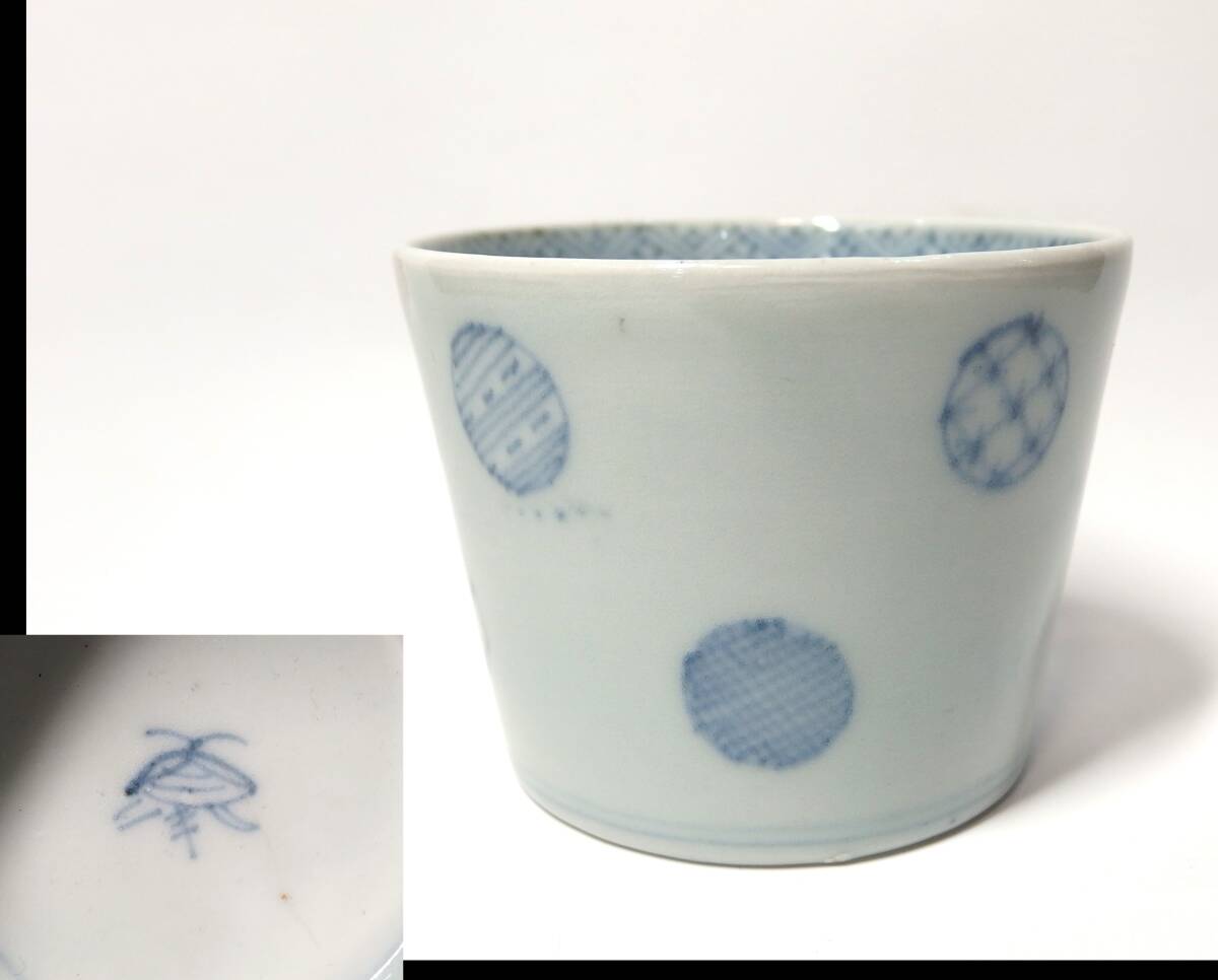 染付 丸紋 丸文 筒盃 No.2 蕎麦猪口 古美術 古道具 アンティーク 染付 丸紋 丸文 筒盃 No.2 蕎麦猪口 古美術 古道具 アンティーク 染