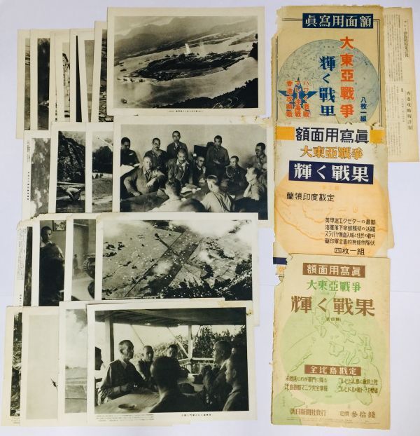 戦時中　古写真　大日本帝国空軍　アルバム　記録　資料　D　4022 戦時中 古写真 大日本帝国空軍 アルバム 記録 資料 D 4022