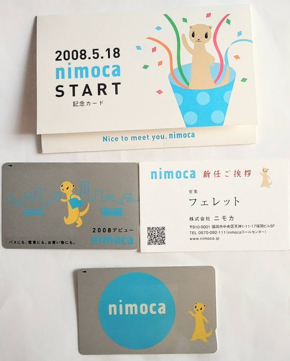 nimocaデビュー記念カード 西鉄ICカード「nimoca」－デビュー記念カードを1万枚限定販売