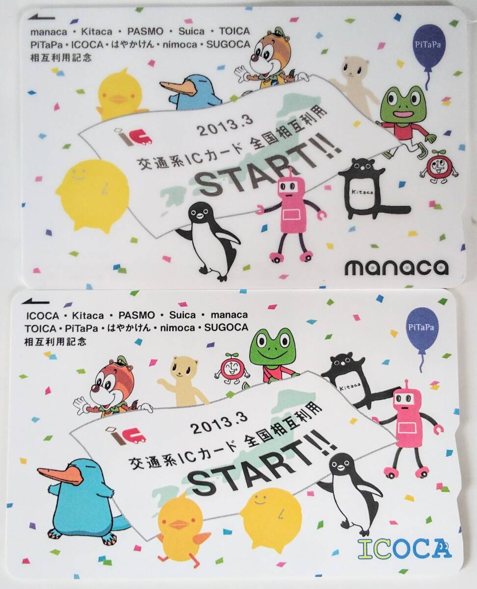 激レア!　超美品！たまルン　マイル交換記念　限定マナカ　デポのみ 激レア! 超美品！たまルン マイル交換記念 限定マナカ デポのみ