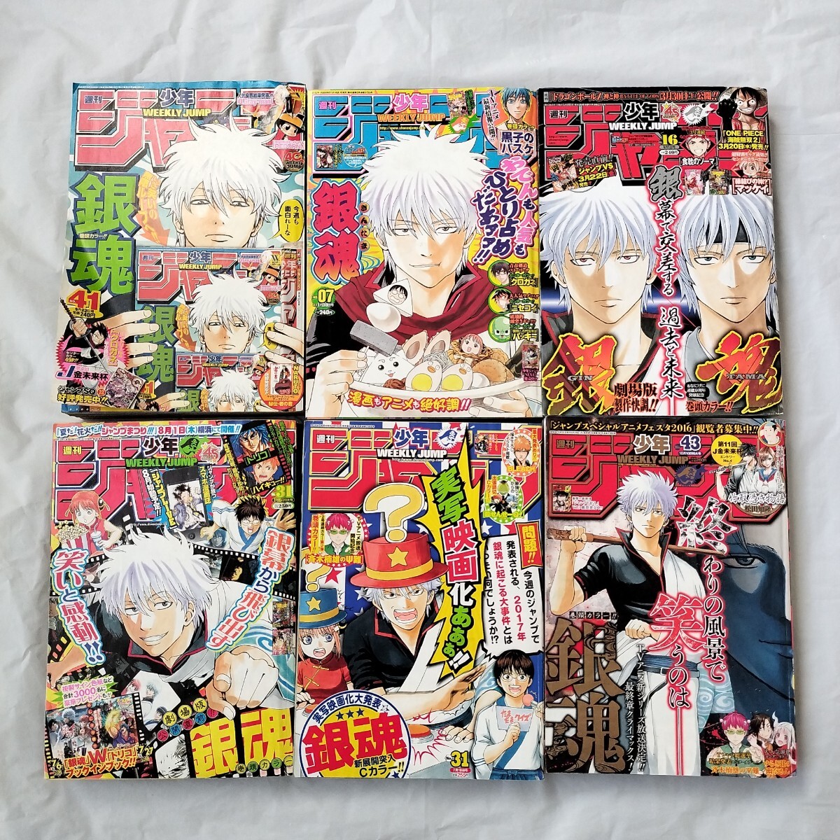 銀魂 表紙 まとめ売り m28284003831_1.jpg?1725774242